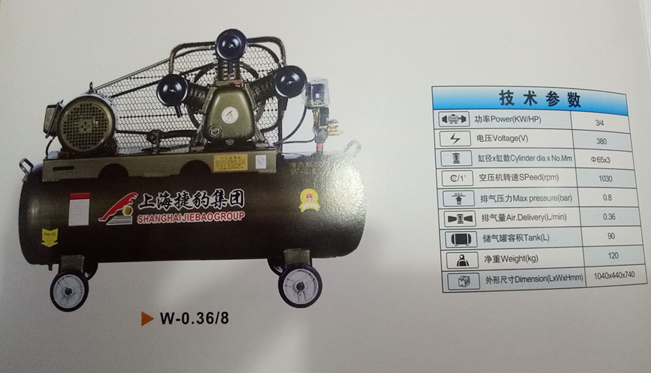 上海捷豹活塞式空壓機(jī)