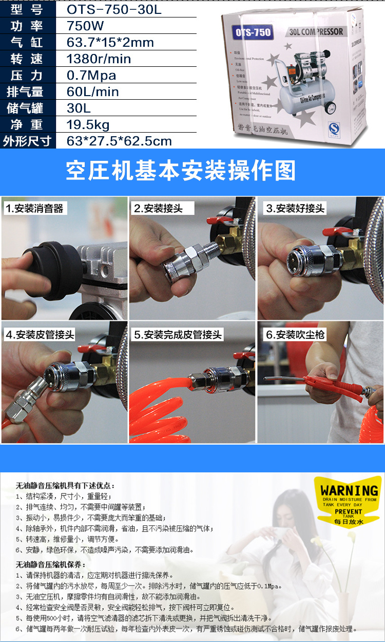 奧突斯無油靜音機_04