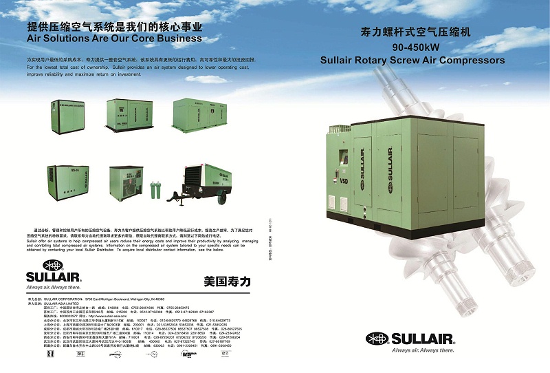 壽力LS90-450KW噴油螺桿機(jī)_00