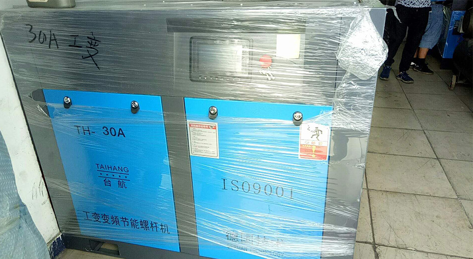 臺航螺桿機(jī)（TAIHANG）變頻系列