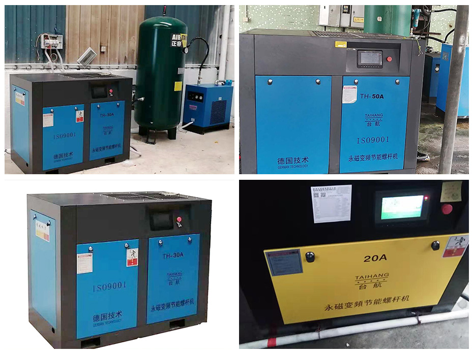 臺航螺桿機（TAIHANG）永磁變頻省電系列