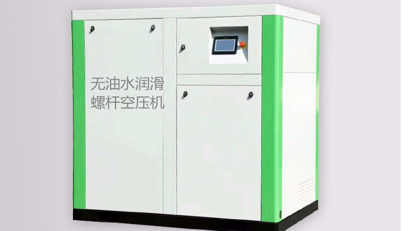 無油水潤滑永磁螺桿空壓機講解